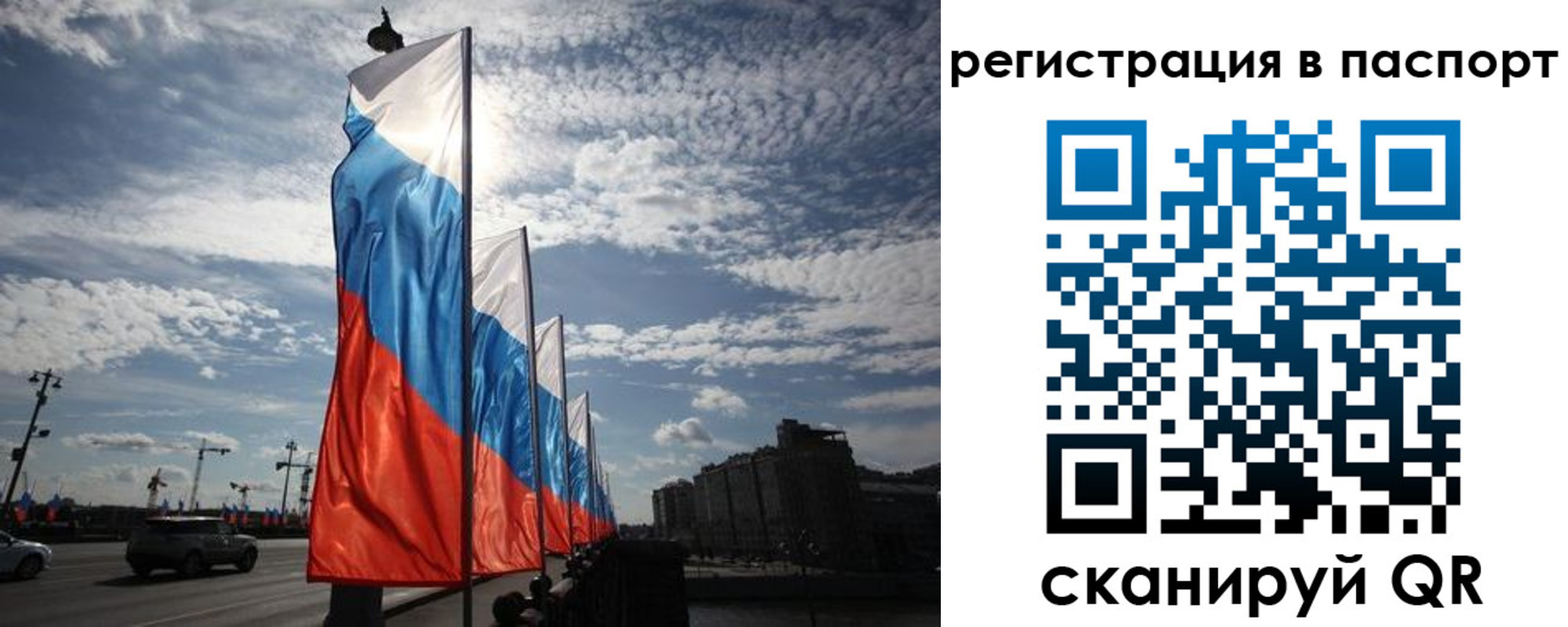 временная регистрация 2025 в Арске