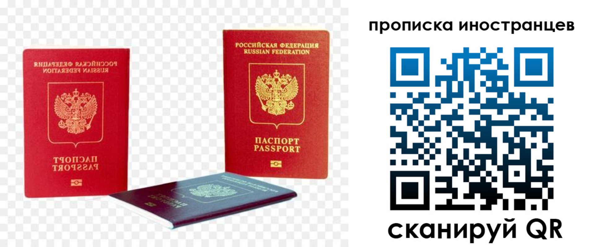 временная регистрация в квартире в Арске