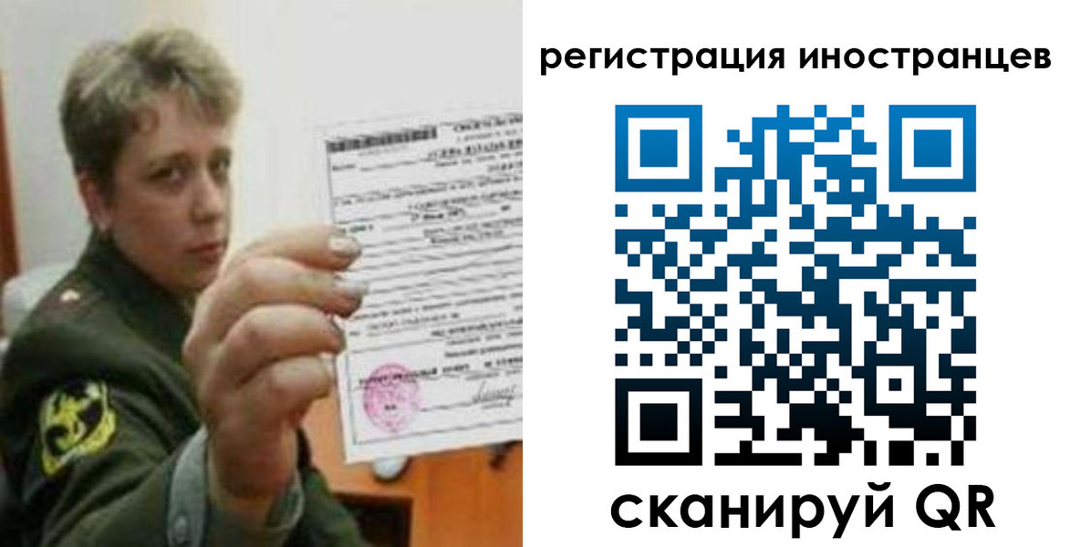 прописка иностранных граждан в Арске
