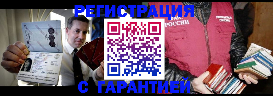 временная регистрация для всех в Арске