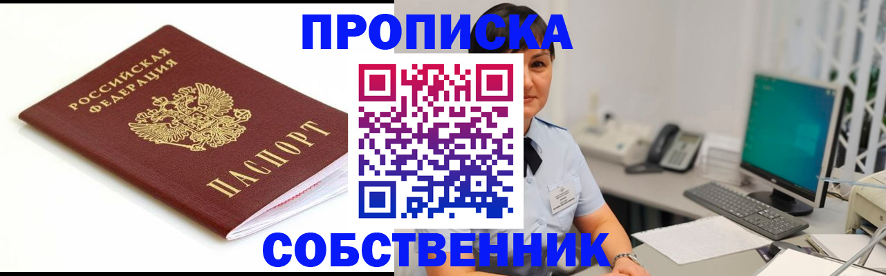 прописка поиск в Арске