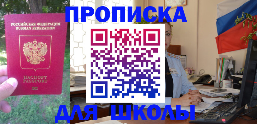 прописка паспорт в Арске