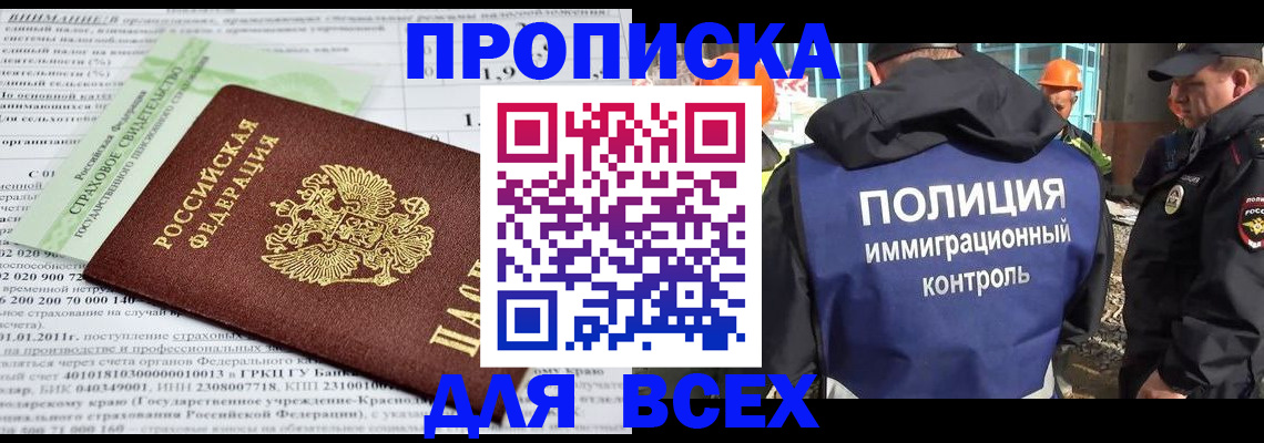прописка для военкомата в Арске